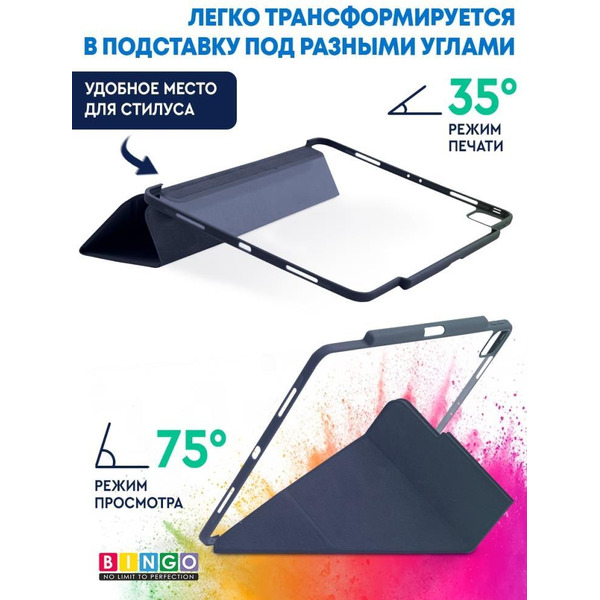 Чехол-книга Bingo Tablet Fold для Apple iPad Pro 12.9 (2018/2020) Серый