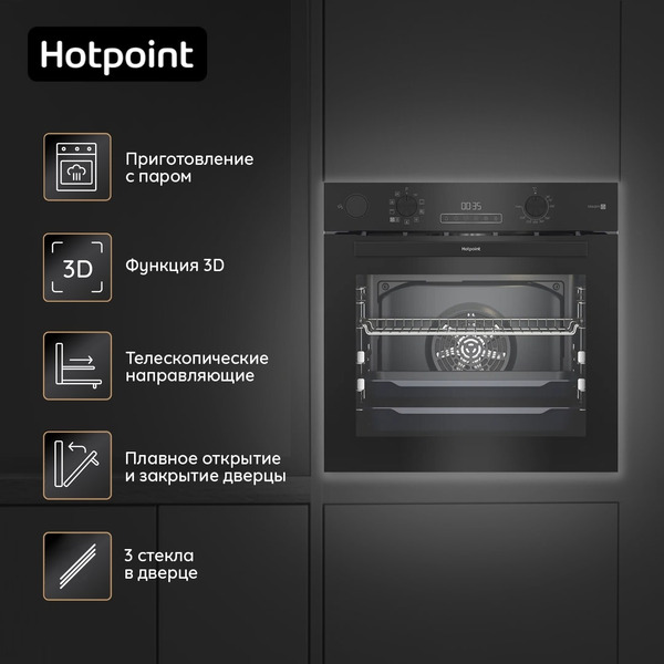 Духовой шкаф Hotpoint FE8 S832 DSH BLG