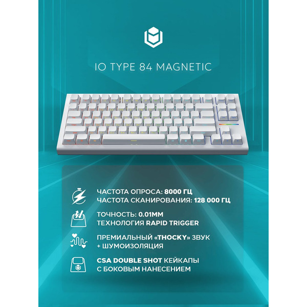 Клавиатура IO by Red Square Type 84 Magnetic g3ms Magnetite Ice io291 (белый)