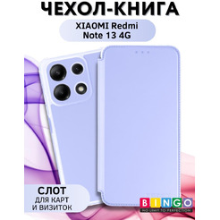 Чехол-книга Bingo Corner для XIAOMI Redmi Note 13 4G Лавандовый