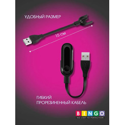 Зарядное устройство Bingo для Xiaomi Mi Band 3
