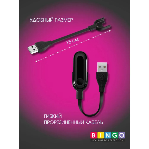 Зарядное устройство Bingo для Xiaomi Mi Band 3