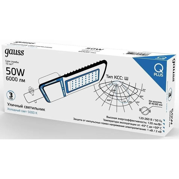 Светильник консольный Gauss Qplus 629535350