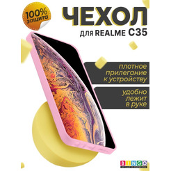 Бампер BINGO Liquid TPU для REALME C35 Розовый