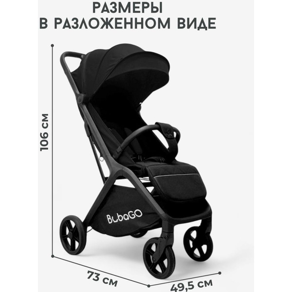Коляска детская прогулочная BubaGo LUNA BG 154-1 (черный)