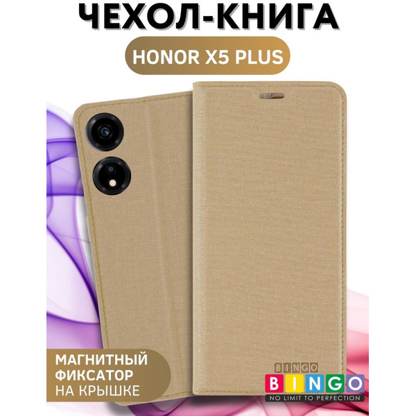 Чехол-книга Bingo Book для HONOR X5 Plus Золотистый