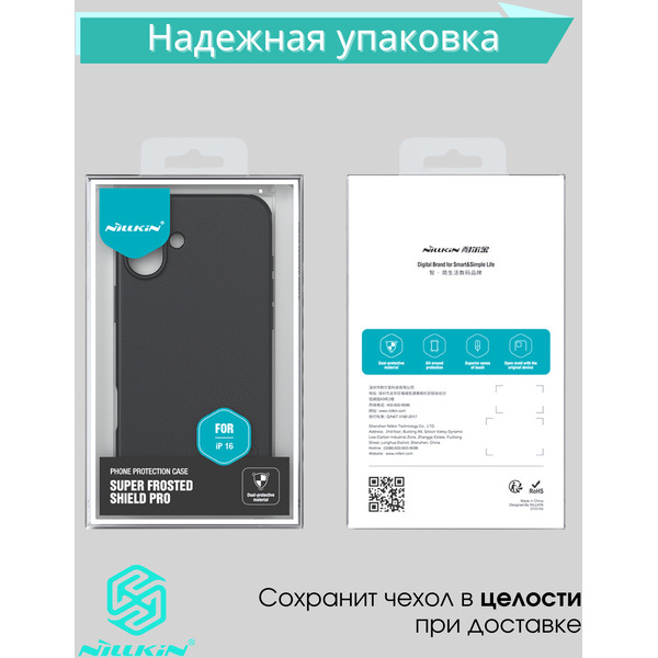 Бампер NILLKIN Super Frosted Shield Pro APPLE iPhone 16 Синий