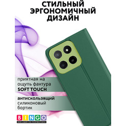 Чехол-книга BINGO Magnetic для HONOR X5b/X5b Plus (темно-зеленый)