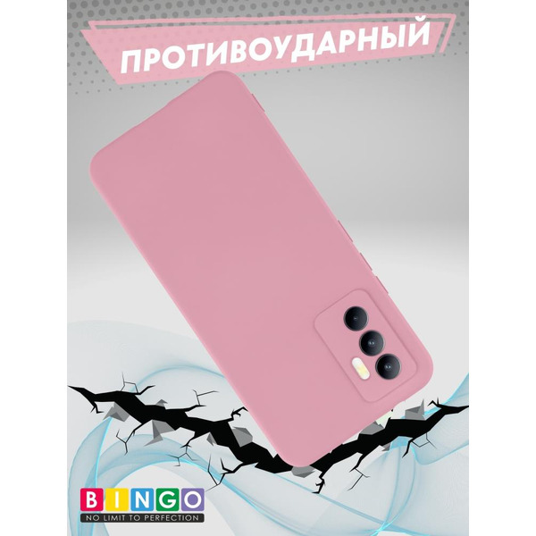 Бампер Bingo Liquid TPU для VIVO V23e Розовый