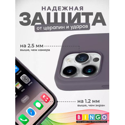 Бампер BINGO Silicone Case для APPLE iPhone 15 Pro лавандово-серый