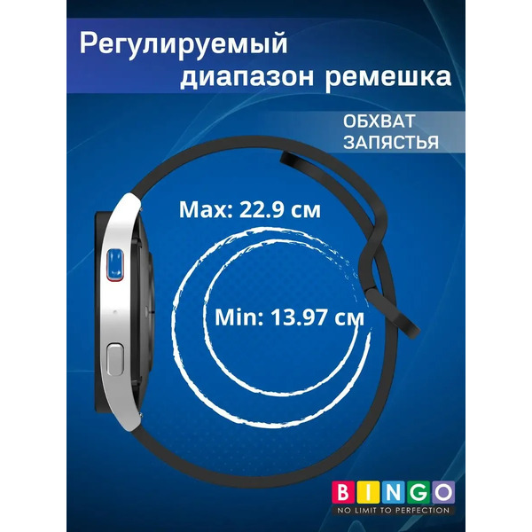 Ремешок для умных часов Bingo Silicone Groove 20мм (черный)