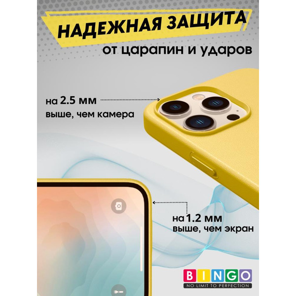Бампер BINGO Leather Magsafe для iPhone 14 Pro Желтый