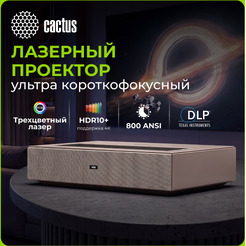 Проектор Cactus CS-U2.WT