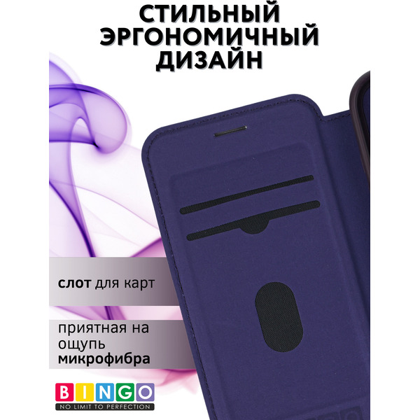 Чехол-книжка Bingo Flip Style для Apple iPhone 15 Pro Max (фиолетовый)