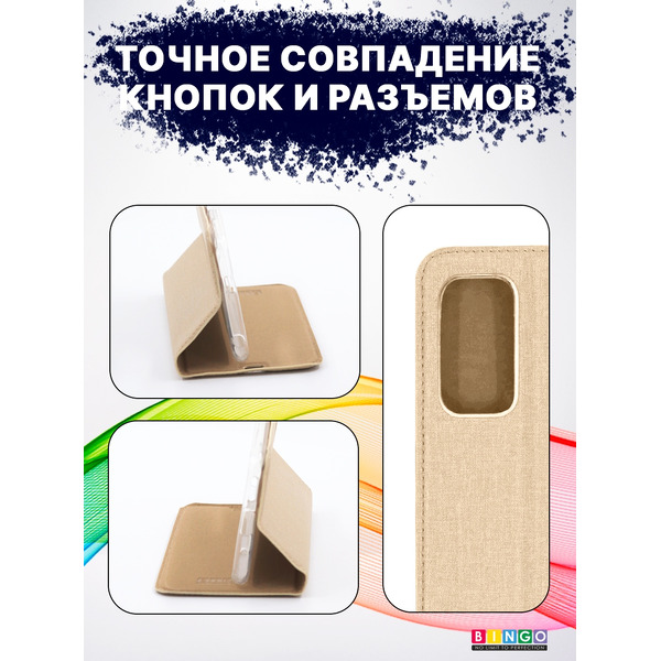 Чехол-книжка Bingo Book Redmi Note 11 Pro/Note 12 Pro 4G Золотистый