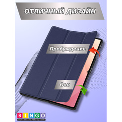 Чехол-книга BINGO Tablet SAMSUNG Tab S11 Ultra Темно-синий