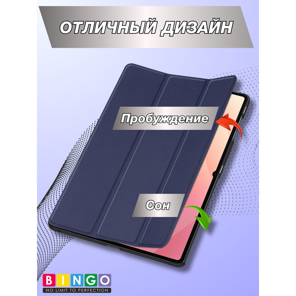 Чехол-книга BINGO Tablet SAMSUNG Tab S11 Ultra Темно-синий