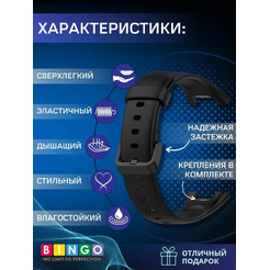 Ремешок Bingo Silicone для XIAOMI Smart Band 7 Pro (черный)