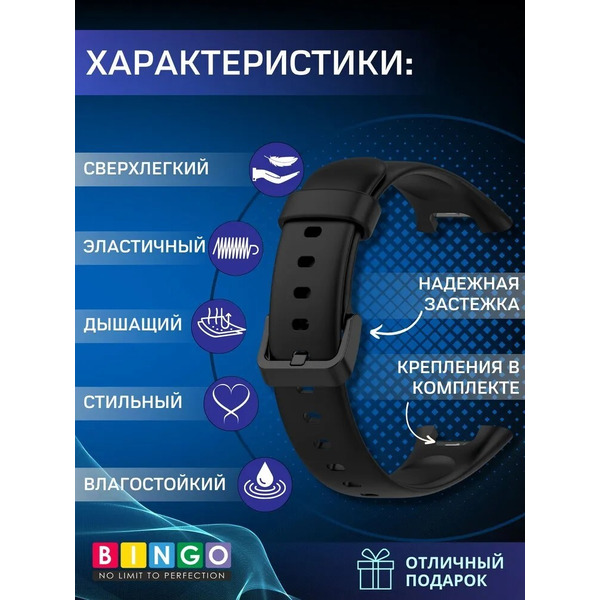 Ремешок Bingo Silicone для XIAOMI Smart Band 7 Pro (черный)