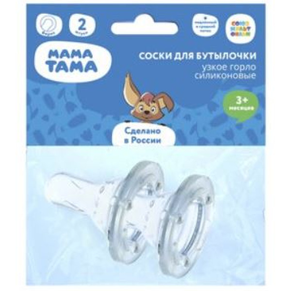 Набор сосок Мама Тама Классика МТ/066 (2 шт)