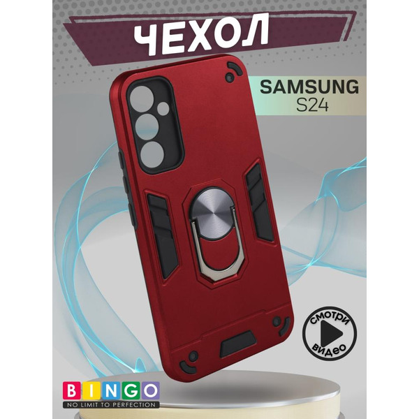 Бампер Bingo Warrior для SAMSUNG S24 Красный