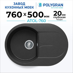 Кухонная мойка Polygran Atol 760 (черный)