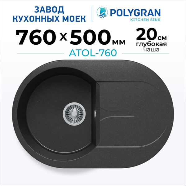 Кухонная мойка Polygran Atol 760 (черный)