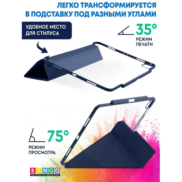 Чехол-книга Bingo Tablet Fold для Apple iPad Pro 12.9 (2018/2020) Синий