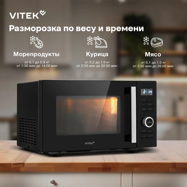 Микроволновая печь VITEK VT-MW1725