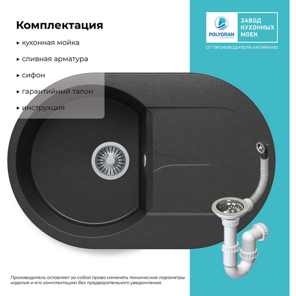 Кухонная мойка Polygran Atol 760 (черный)