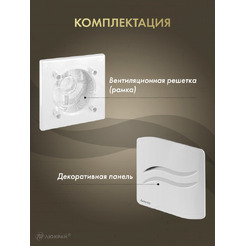 Решетка с панелью Awenta RWO100-PSB100