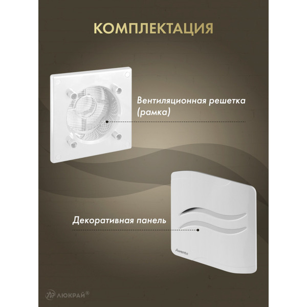 Решетка с панелью Awenta RWO100-PSB100