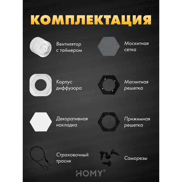 Вентиляционная решетка теневая с вентилятором с таймером HOMY AIR AH100WT