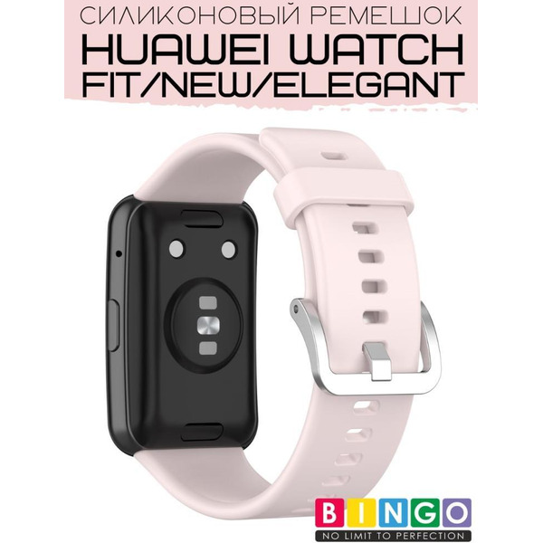 Ремешок Bingo Silicone для HUAWEI Watch FIT Розовый