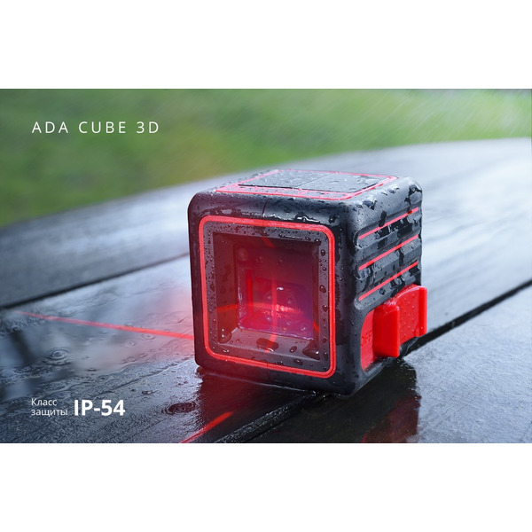 Лазерный нивелир ADA Cube 3D Home Edition (A00383)