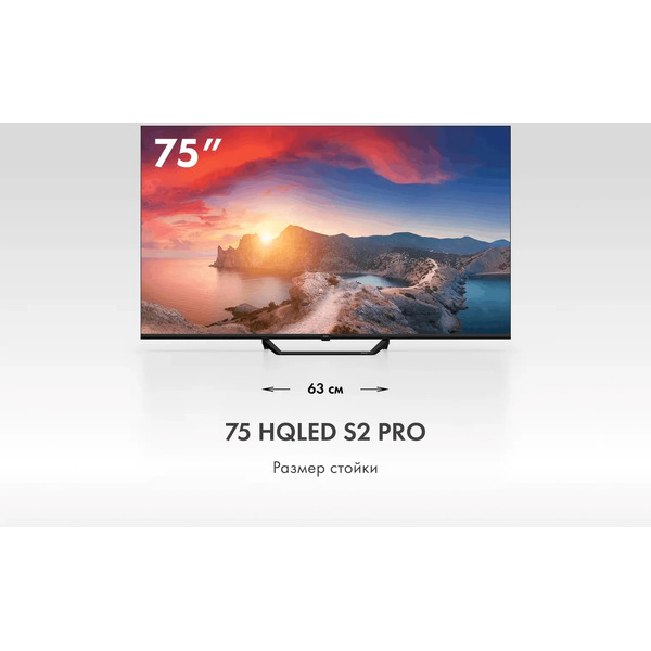 Телевизор Haier 75 HQLED S2 Pro