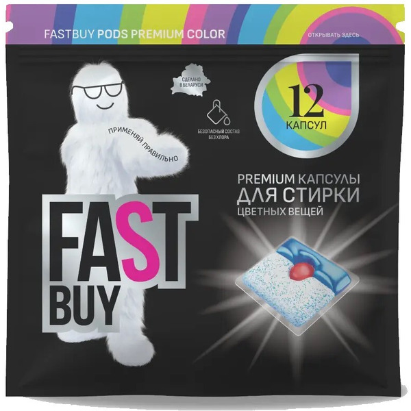 Капсулы для стирки FASTBUY Pods Premium Color 12 шт