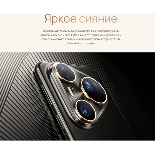 Телефон Huawei Pura 80 Ultra 16GB/512GB (LMU-LX9) Golden Black