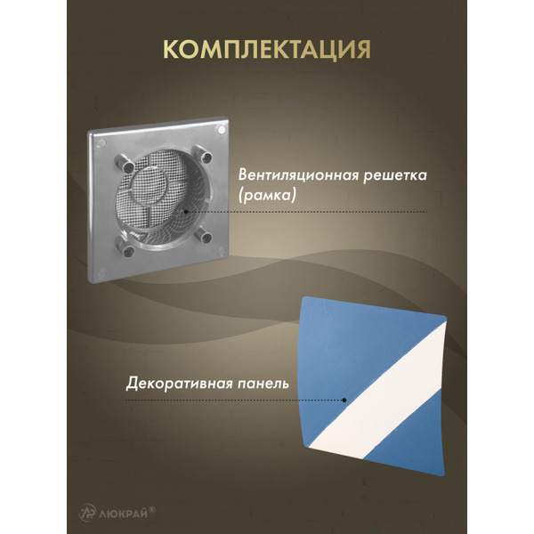 Решетка с панелью Awenta RWO125sz-PEDM125
