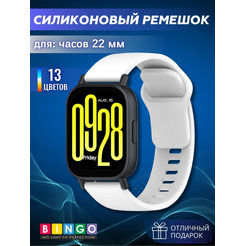 Ремешок Bingo Silicone Backward для часов 22мм Белый