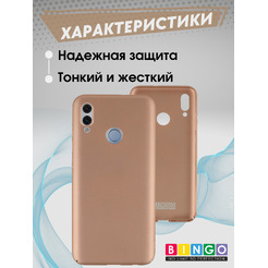 Чехол-накладка Bingo PC для HUAWEI Honor 10 Lite (золотистый)