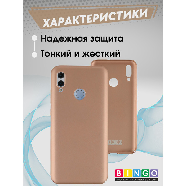 Чехол-накладка Bingo PC для HUAWEI Honor 10 Lite (золотистый)
