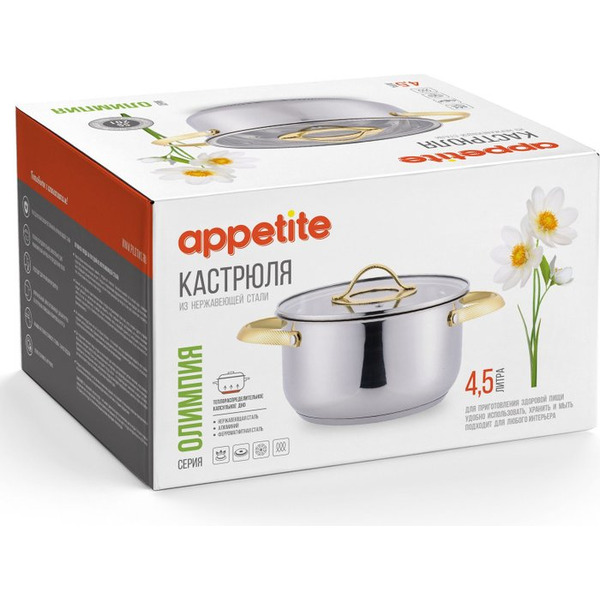 Кастрюля Appetite Олимпия PH18453
