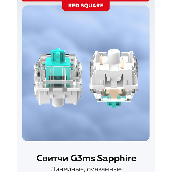 Клавиатура Red Square Alumix TKL SE Cloudy RSQ-20054 (g3ms Sapphire)