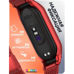 Ремешок Bingo Stainless Grid для XIAOMI Mi Band 7 (красный)