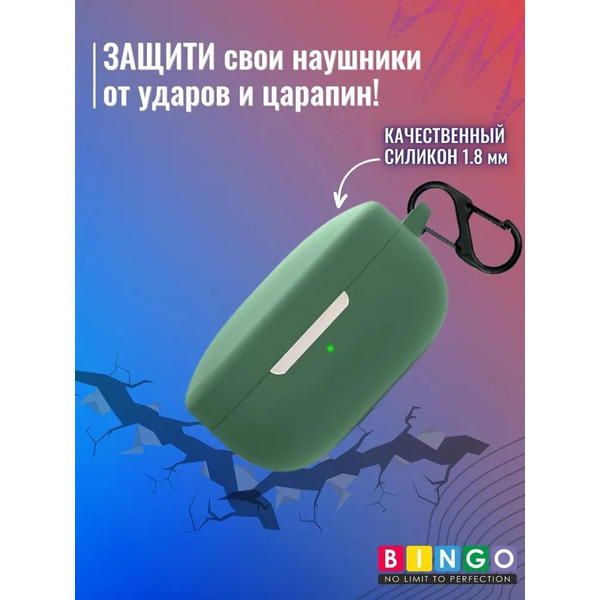 Чехол Bingo Silicone для QCY T13 (темно-зеленый)
