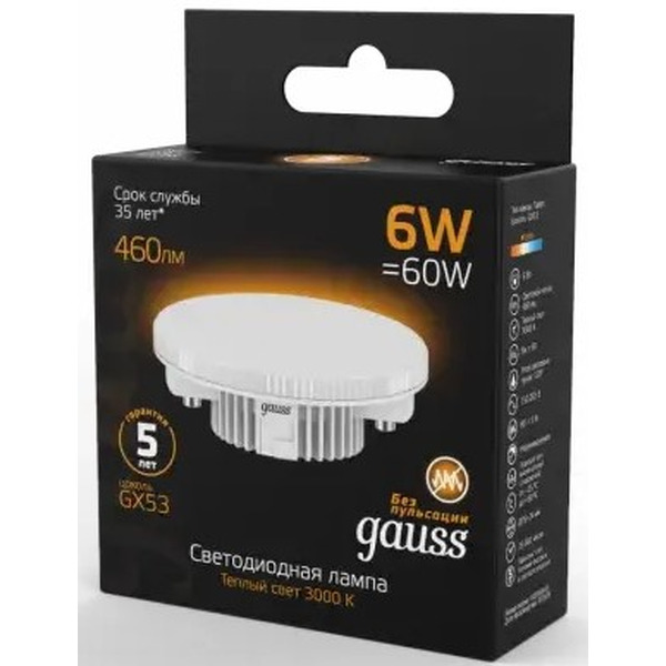 Лампа Gauss LED GX53 6W 2700K/3000K 1/10/50 108008106