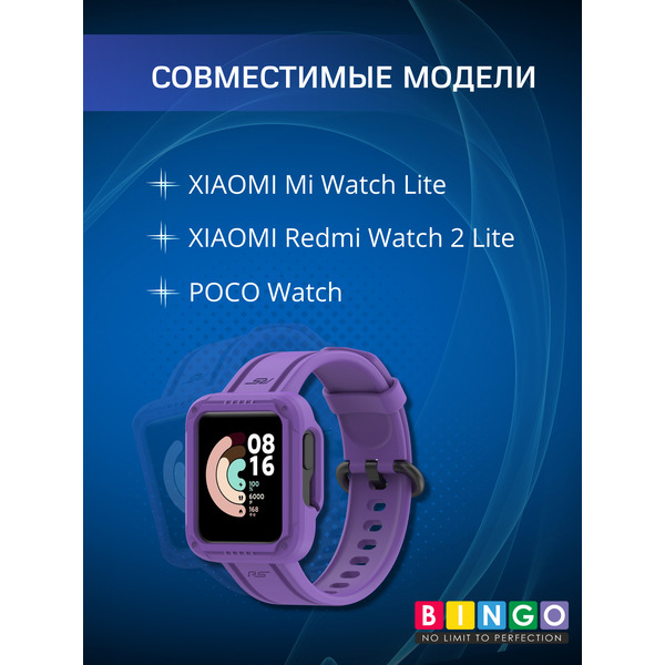Ремешок BINGO Mono для XIAOMI Mi Watch Lite/Redmi Watch 2 Lite/POCO Watch (фиолетовый)