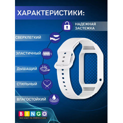 Ремешок для фитнес-трекера Bingo Silicone для Xiaomi Smart Band 8 Pro (белый)