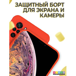 Бампер Bingo Liquid TPU для XIAOMI Redmi Note 10 Красный